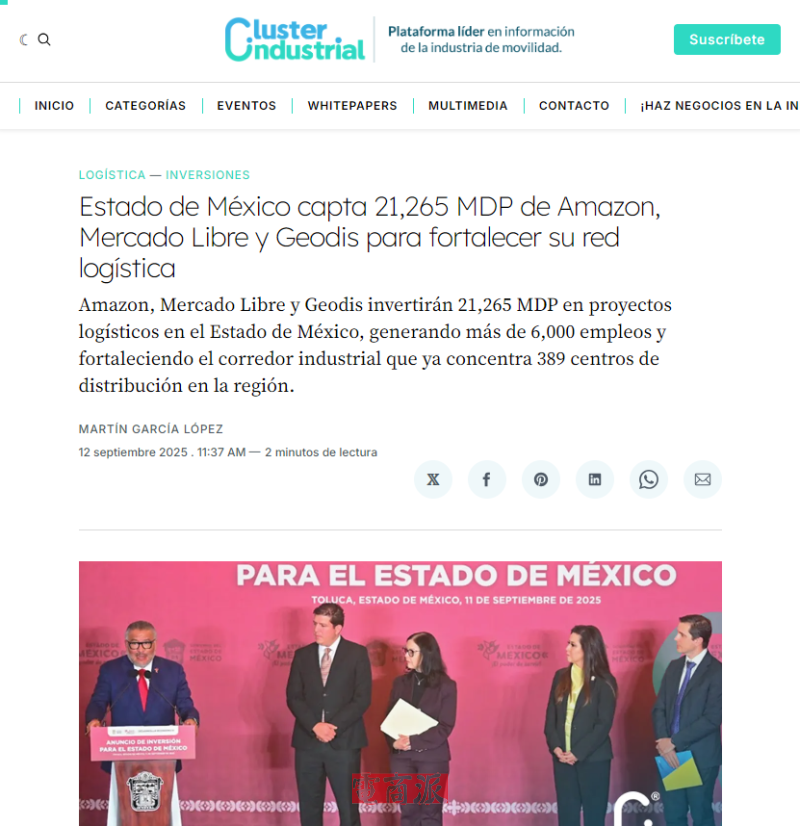 亚马逊、美客多与Geodis投资12亿美元布局墨西哥州物流