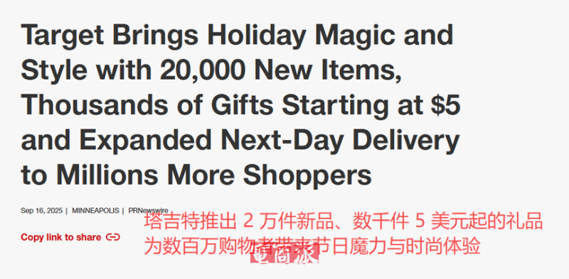 塔吉特狂卷旺季物流,全美35城引入次日达