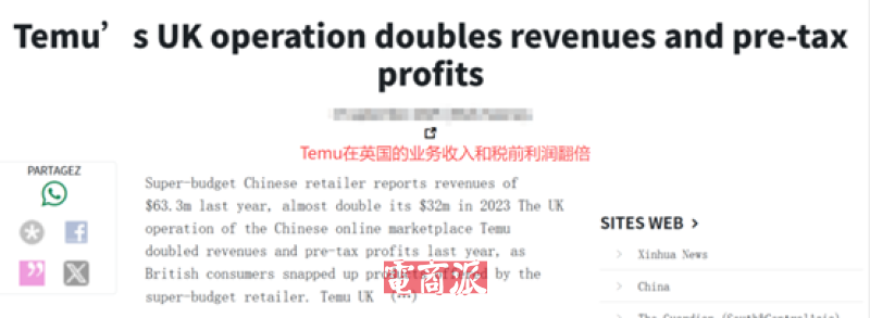 Temu狂卷英国市场,年利润突破2000万大关