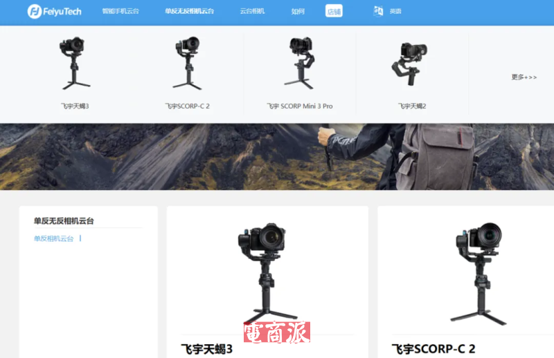 广西小伙出海卖手持稳定器,一年吸金2.5亿