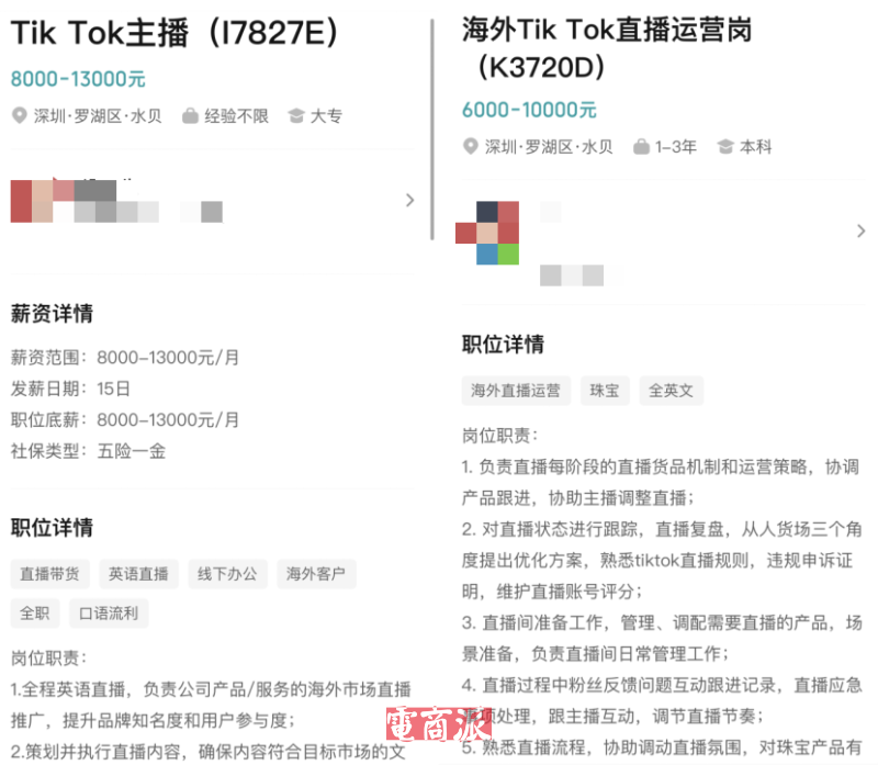 黄金市场迎来出海热,国货珠宝抢占TikTok带货风口
