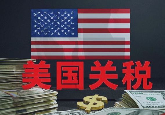 美国挥出“100%关税”大棒!剑指进口药品,多国直呼“不公平”(国际贸易新闻资讯)