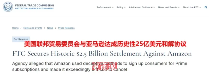 亚马逊被指控诱骗消费者，和解金高达25亿美元