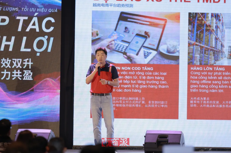 百世越南召开快递网络大会 前8月快递件量同比增长46%