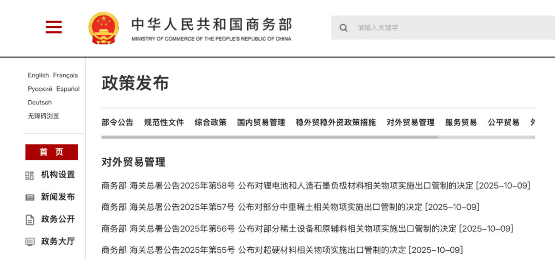 突发!特朗普宣称11月1日起,对华加征100%关税,覆盖所有商品!