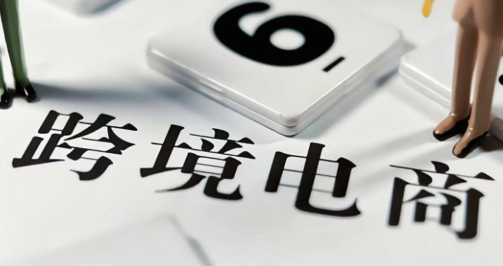 泰国跨境电商“涨佣潮”来袭(Shopee、Lazada、TikTok Shop同步调价)