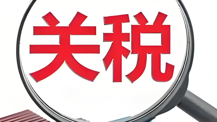 比利时拟征欧盟外国际包裹税(跨境电商卖家请注意)