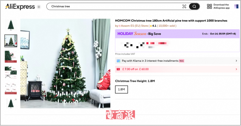 抢滩双11!浙江商家为速卖通备货10万棵圣诞树