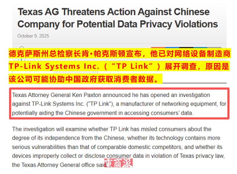 跨境圈大地震,深圳大卖遭美国重大调查
