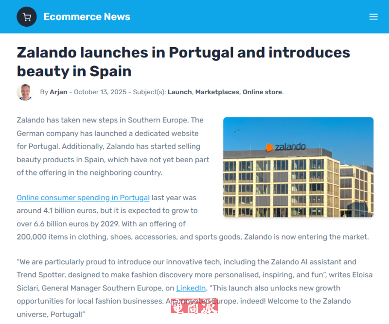 Zalando正式进军葡萄牙 计划年底覆盖28个国家