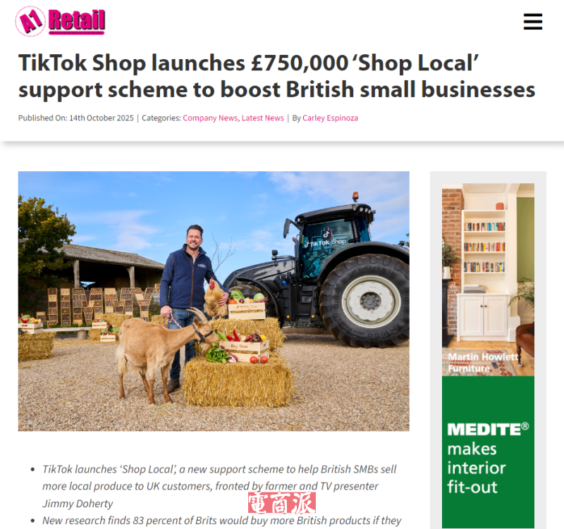 TikTok Shop投资75万英镑推出英国中小企业扶持计划