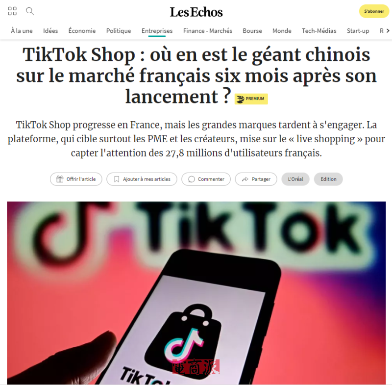 TikTok Shop法国上线六个月 成交量增长7倍