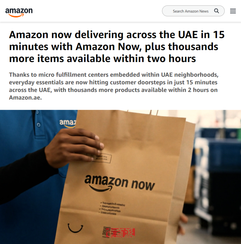 亚马逊在阿联酋推出快速配送服务Amazon Now