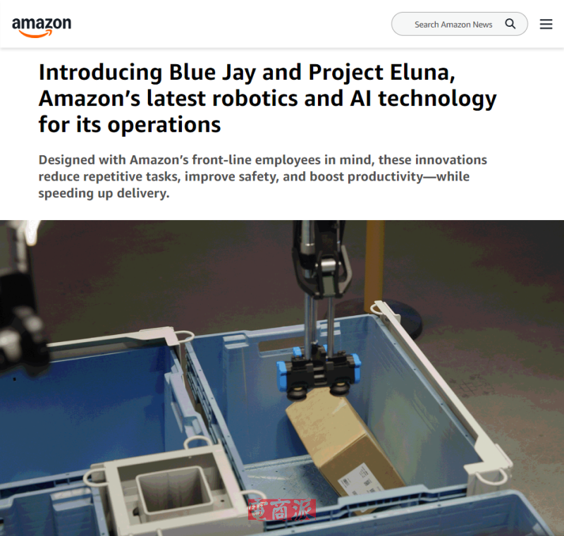 亚马逊推出Blue Jay仓库机器人等多项物流新产品
