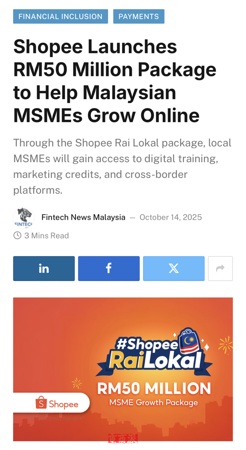 Shopee马来西亚推出中小企业成长计划