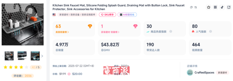 TikTok卖家一战封神,三个月进账百万,拿下类目第一