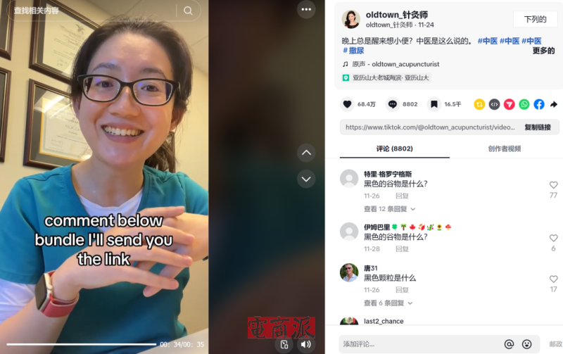 中医刮痧板在TikTok杀疯了，美女老板直接月入140万