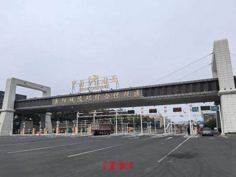 行云集团岳阳保税仓投用 深化湖南省跨境电商业务布局