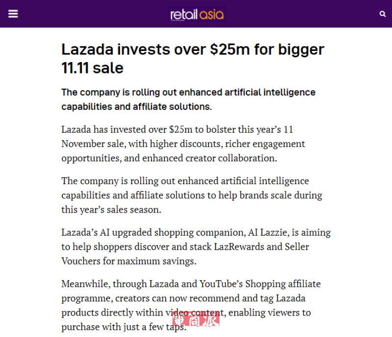 Lazada投资超2500万美元支持双11全球大促