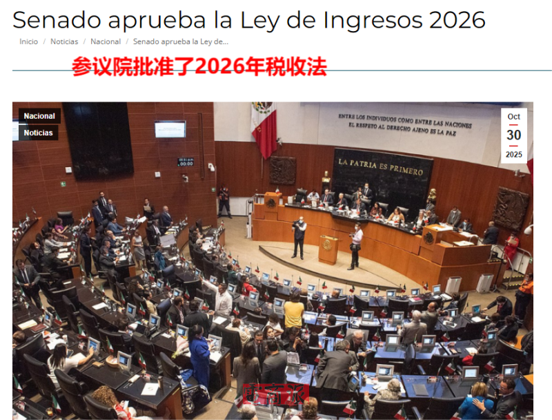 确定了,墨西哥将对进口商品加税,最高50%