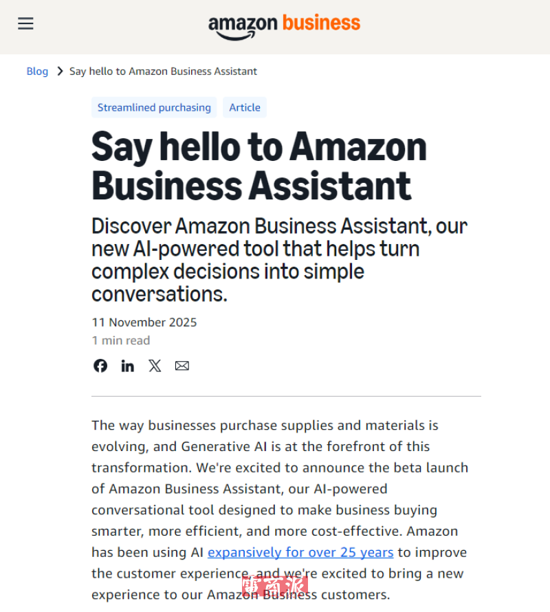 亚马逊推出AI企业助手 提升企业采购效率