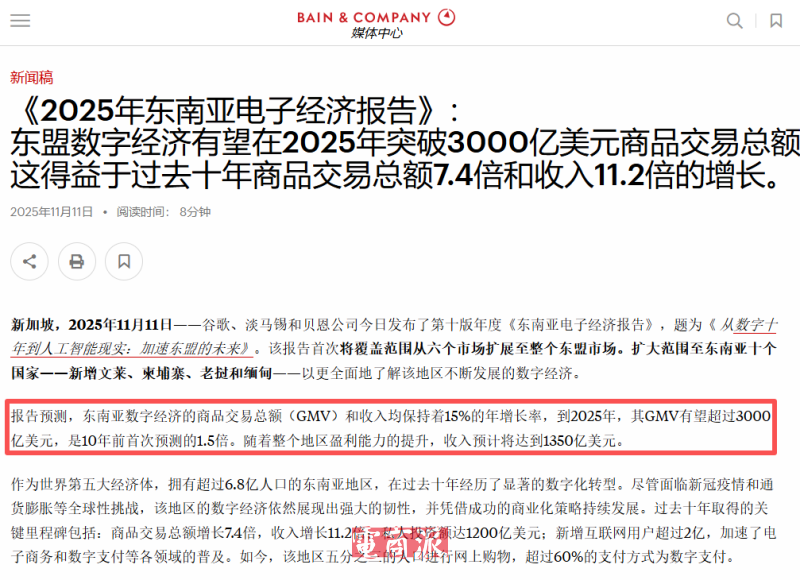 GMV将达3050亿美元,东南亚电商迈入黄金时期