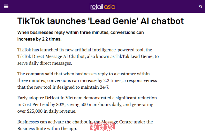 TikTok越南为企业卖家推出AI聊天机器人