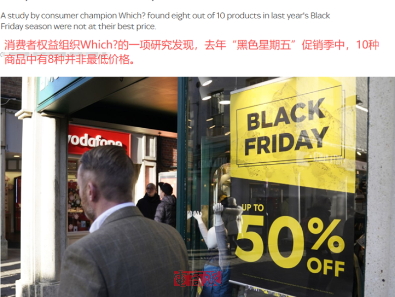 黑五大促风向转变,商家套路比折扣还多
